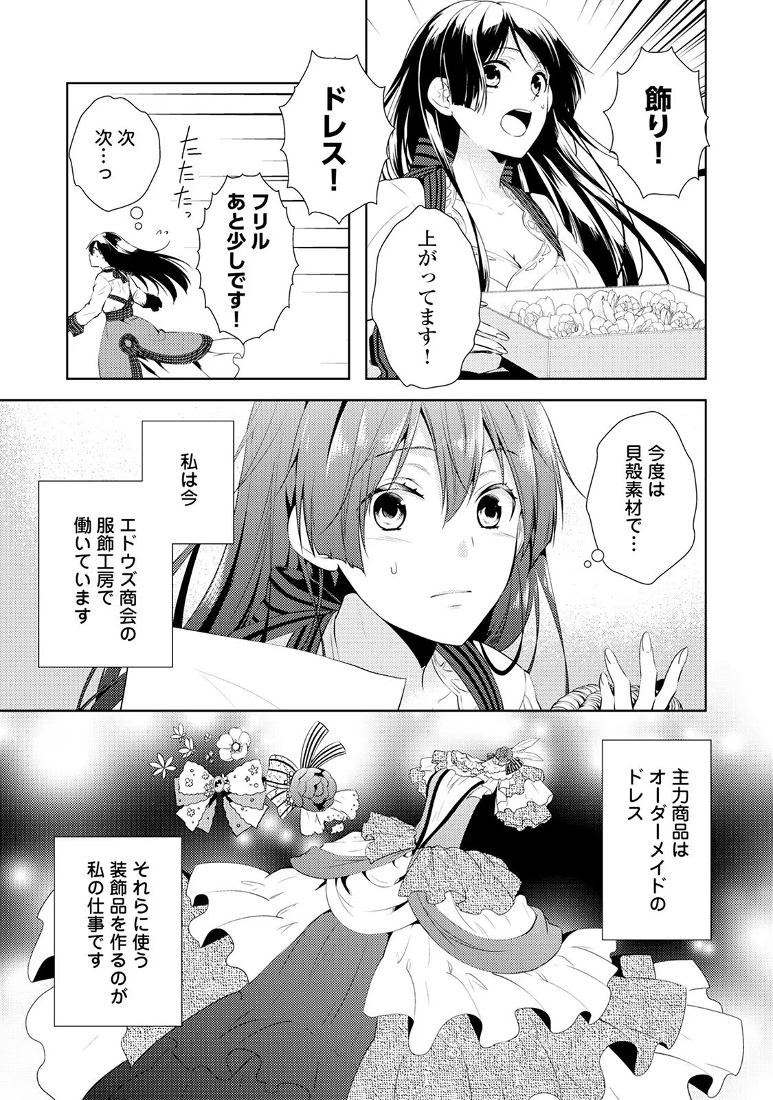 Kondo koso Shiawase ni Narimasu! - Chapter 2 - Page 3