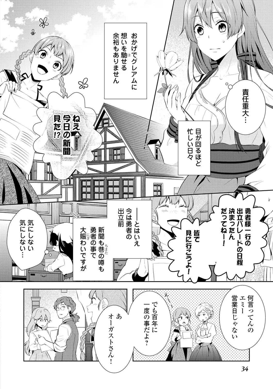 Kondo koso Shiawase ni Narimasu! - Chapter 2 - Page 6