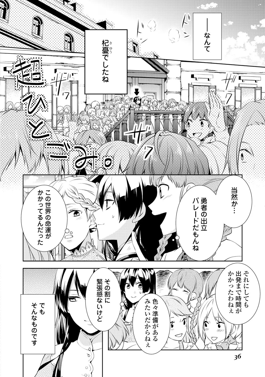 Kondo koso Shiawase ni Narimasu! - Chapter 2 - Page 8