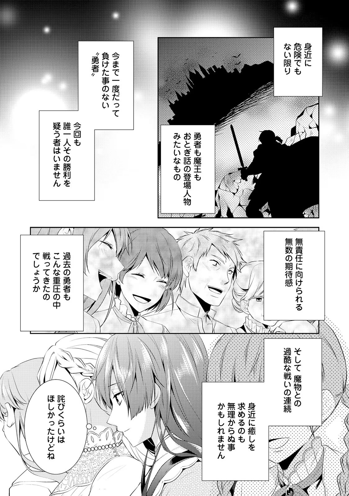 Kondo koso Shiawase ni Narimasu! - Chapter 2 - Page 9