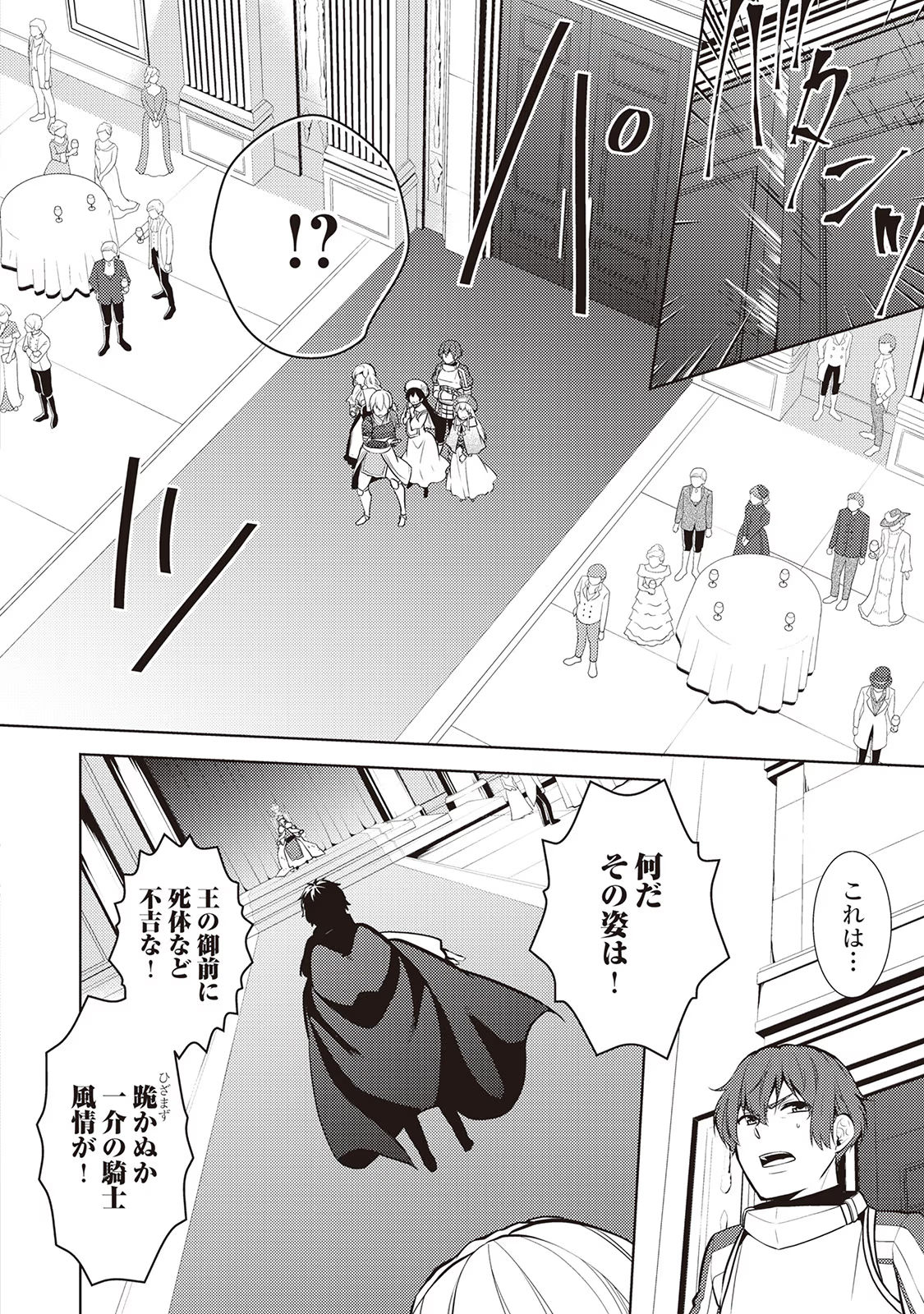 Kondo koso Shiawase ni Narimasu! - Chapter 20 - Page 12