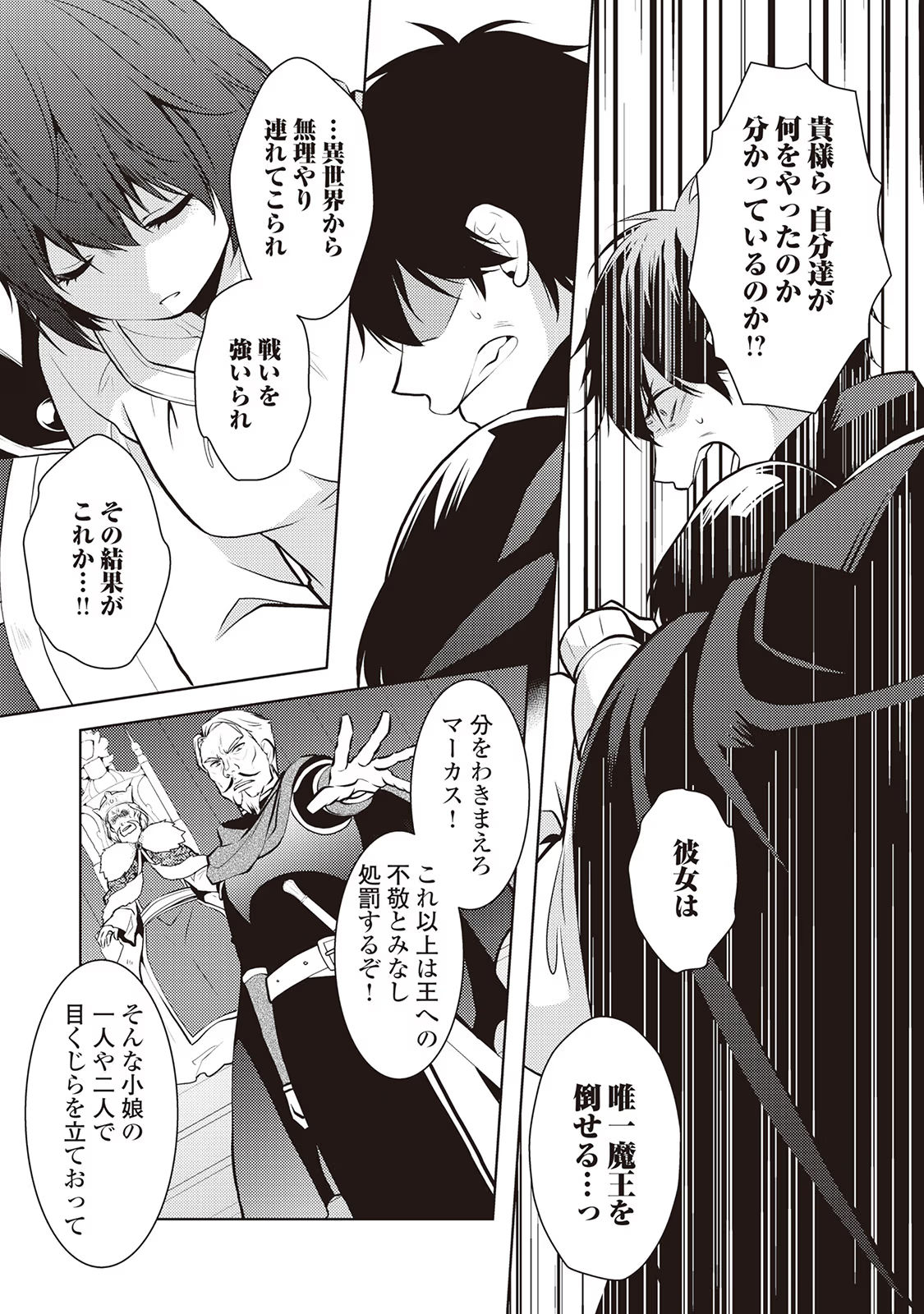 Kondo koso Shiawase ni Narimasu! - Chapter 20 - Page 15