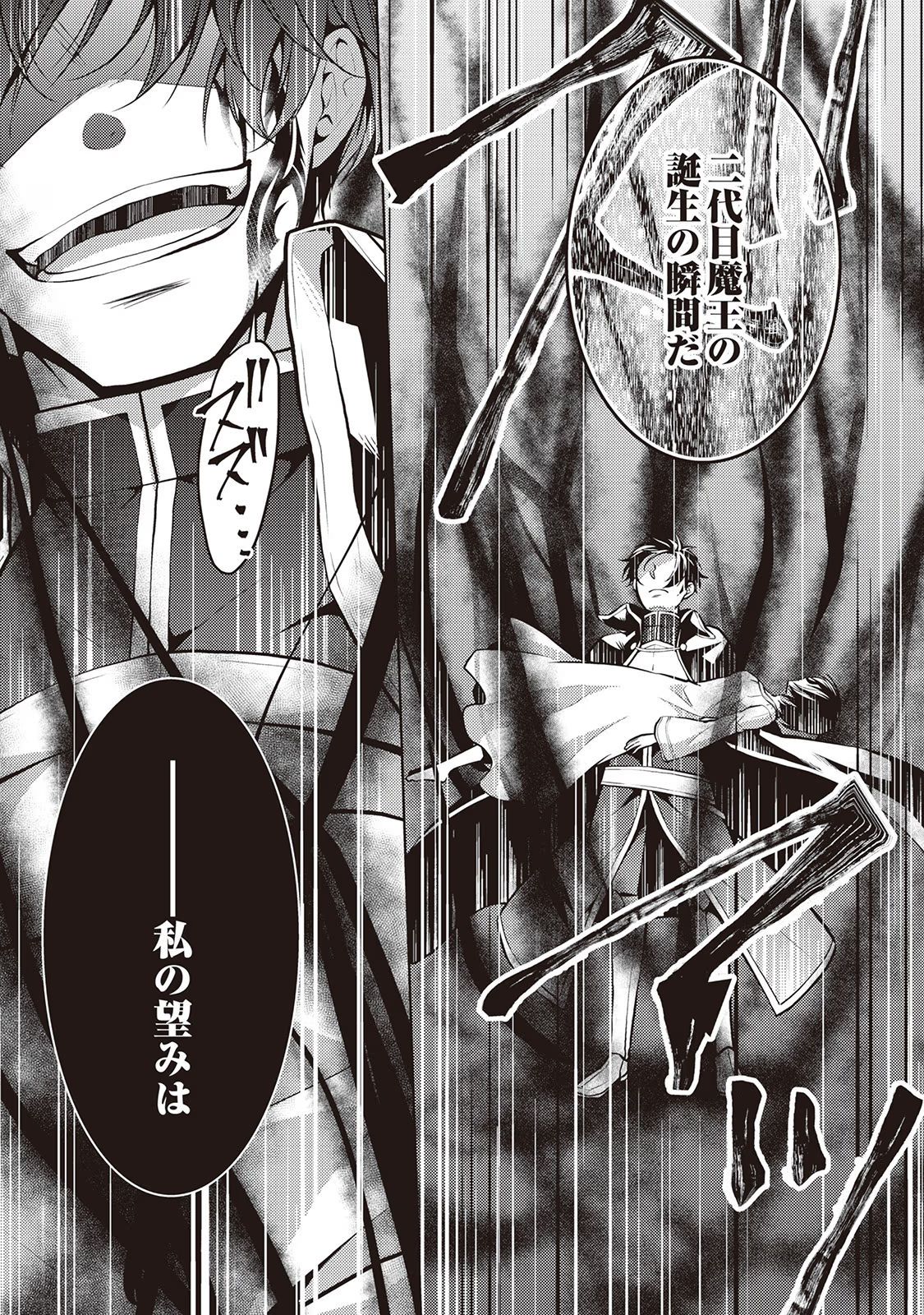 Kondo koso Shiawase ni Narimasu! - Chapter 20 - Page 20