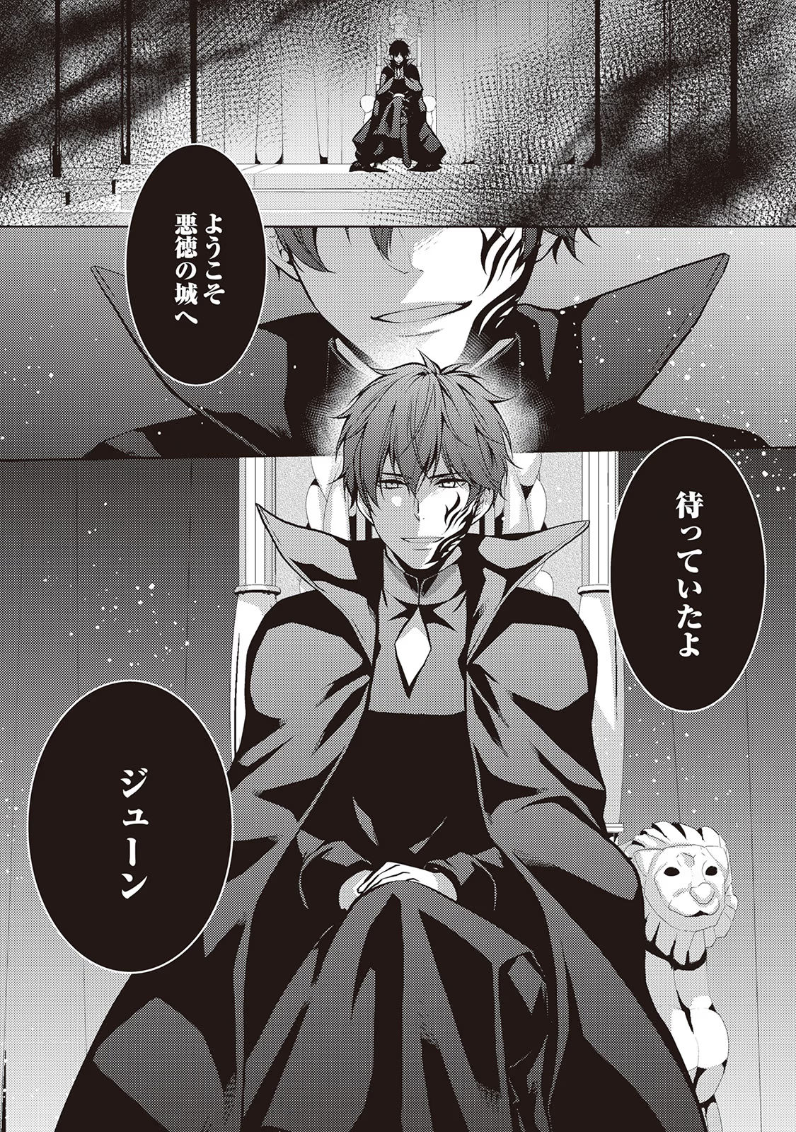 Kondo koso Shiawase ni Narimasu! - Chapter 20 - Page 22