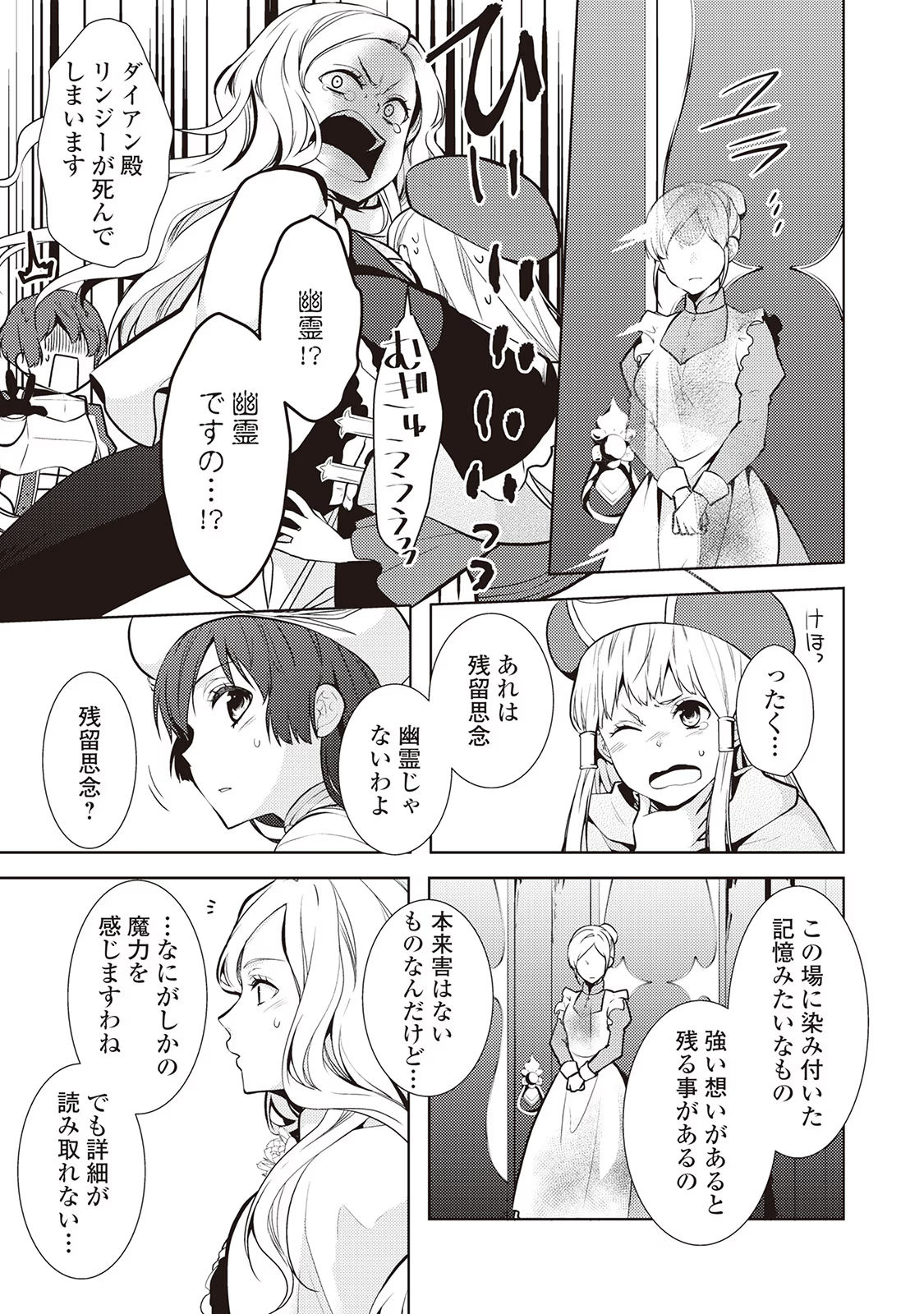 Kondo koso Shiawase ni Narimasu! - Chapter 20 - Page 9