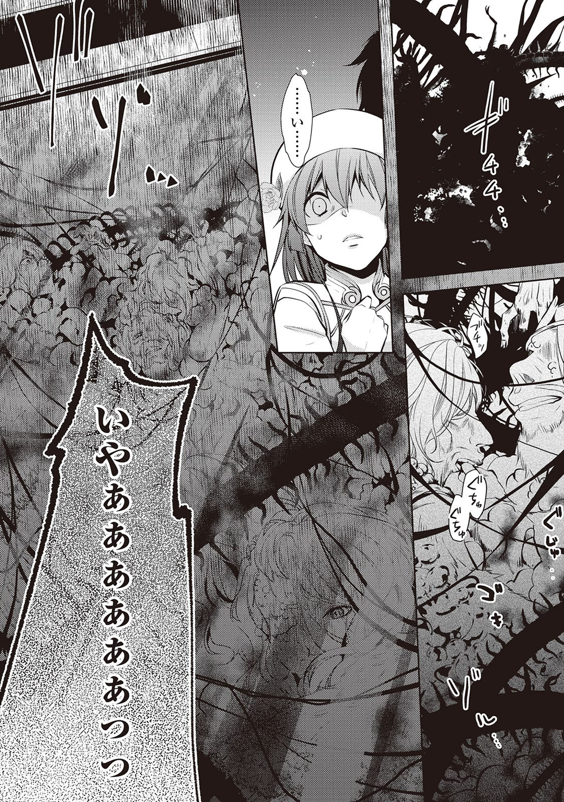 Kondo koso Shiawase ni Narimasu! - Chapter 21 - Page 14