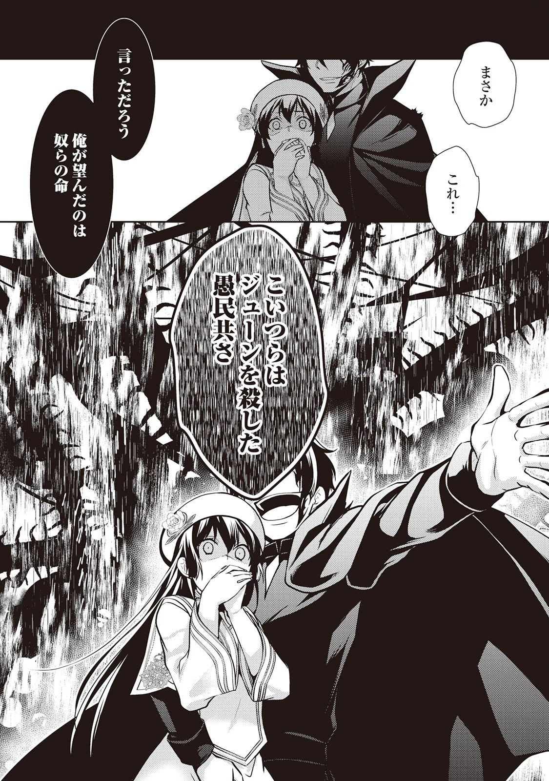 Kondo koso Shiawase ni Narimasu! - Chapter 21 - Page 15