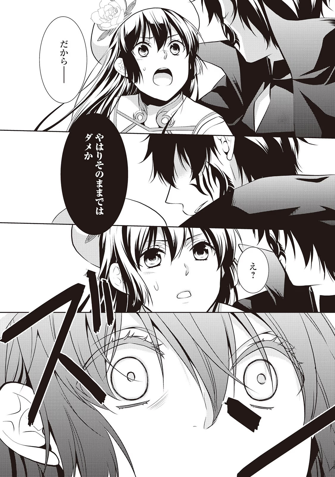 Kondo koso Shiawase ni Narimasu! - Chapter 21 - Page 19