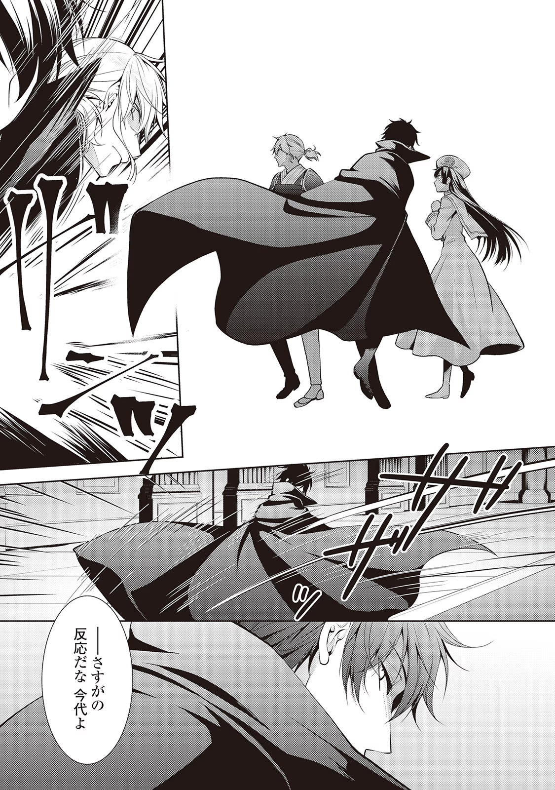 Kondo koso Shiawase ni Narimasu! - Chapter 21 - Page 3