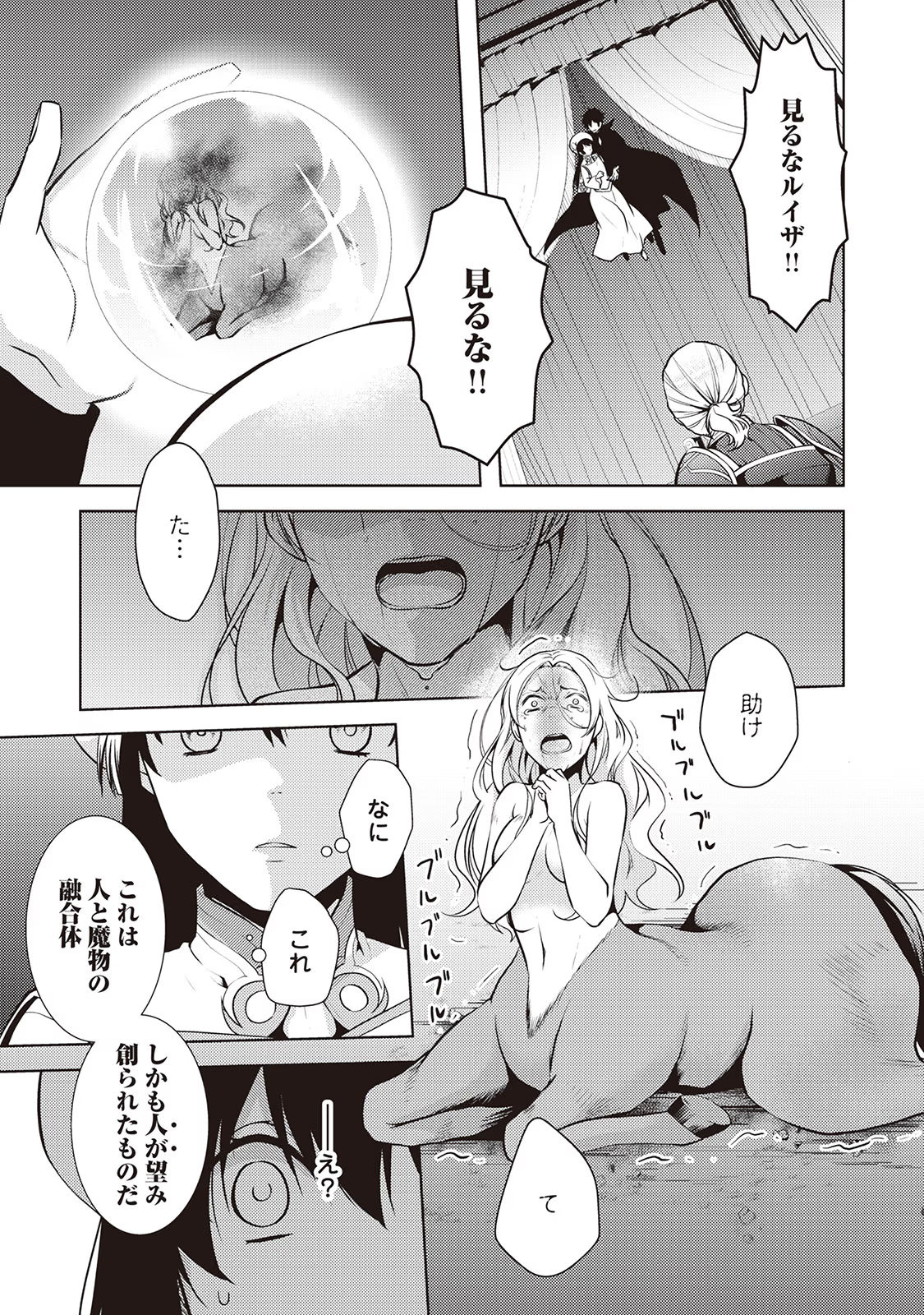 Kondo koso Shiawase ni Narimasu! - Chapter 21 - Page 7