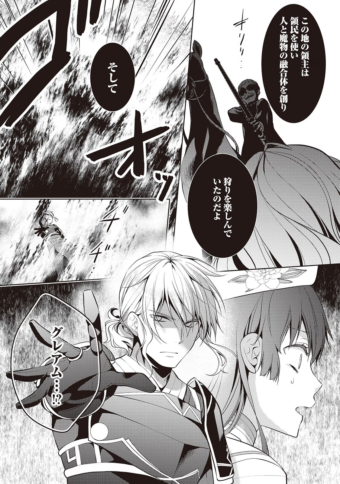 Kondo koso Shiawase ni Narimasu! - Chapter 21 - Page 8