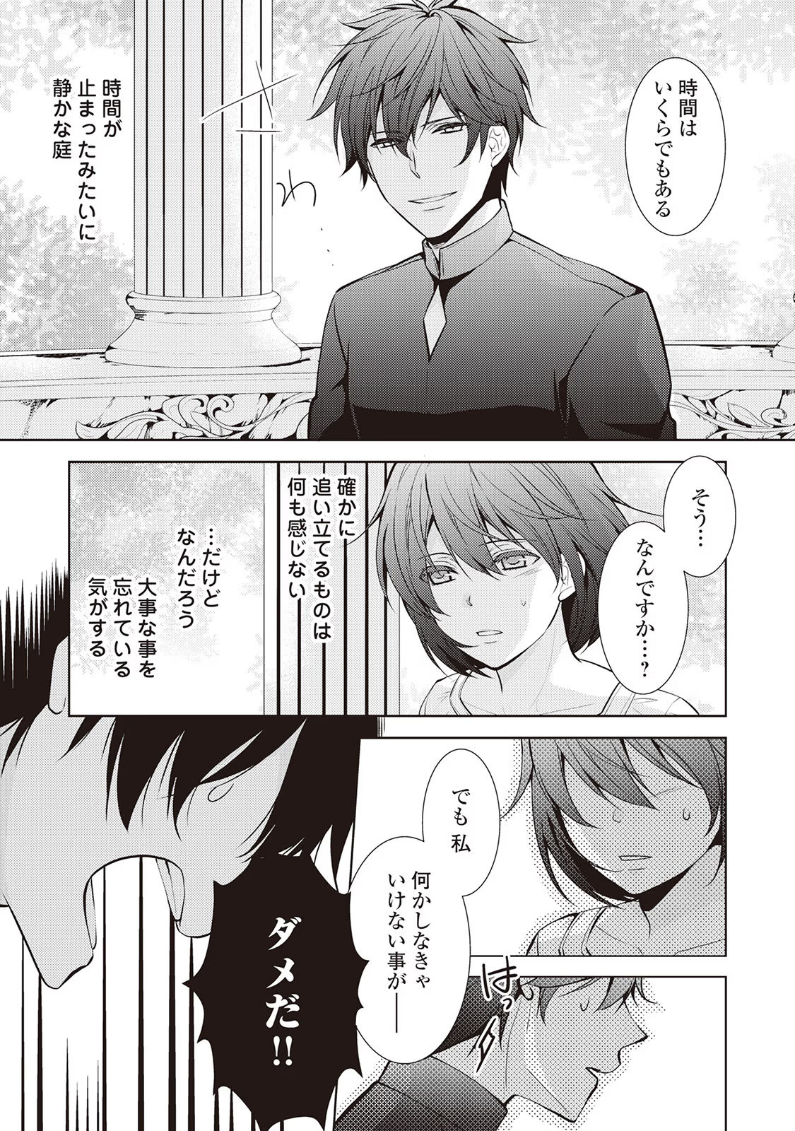 Kondo koso Shiawase ni Narimasu! - Chapter 22 - Page 11