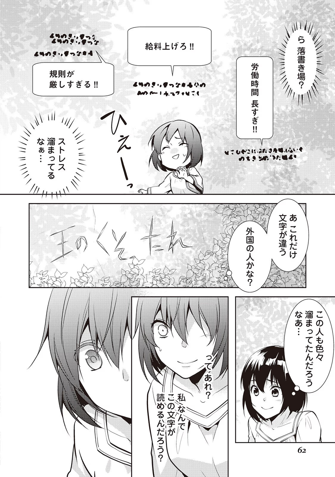 Kondo koso Shiawase ni Narimasu! - Chapter 22 - Page 16