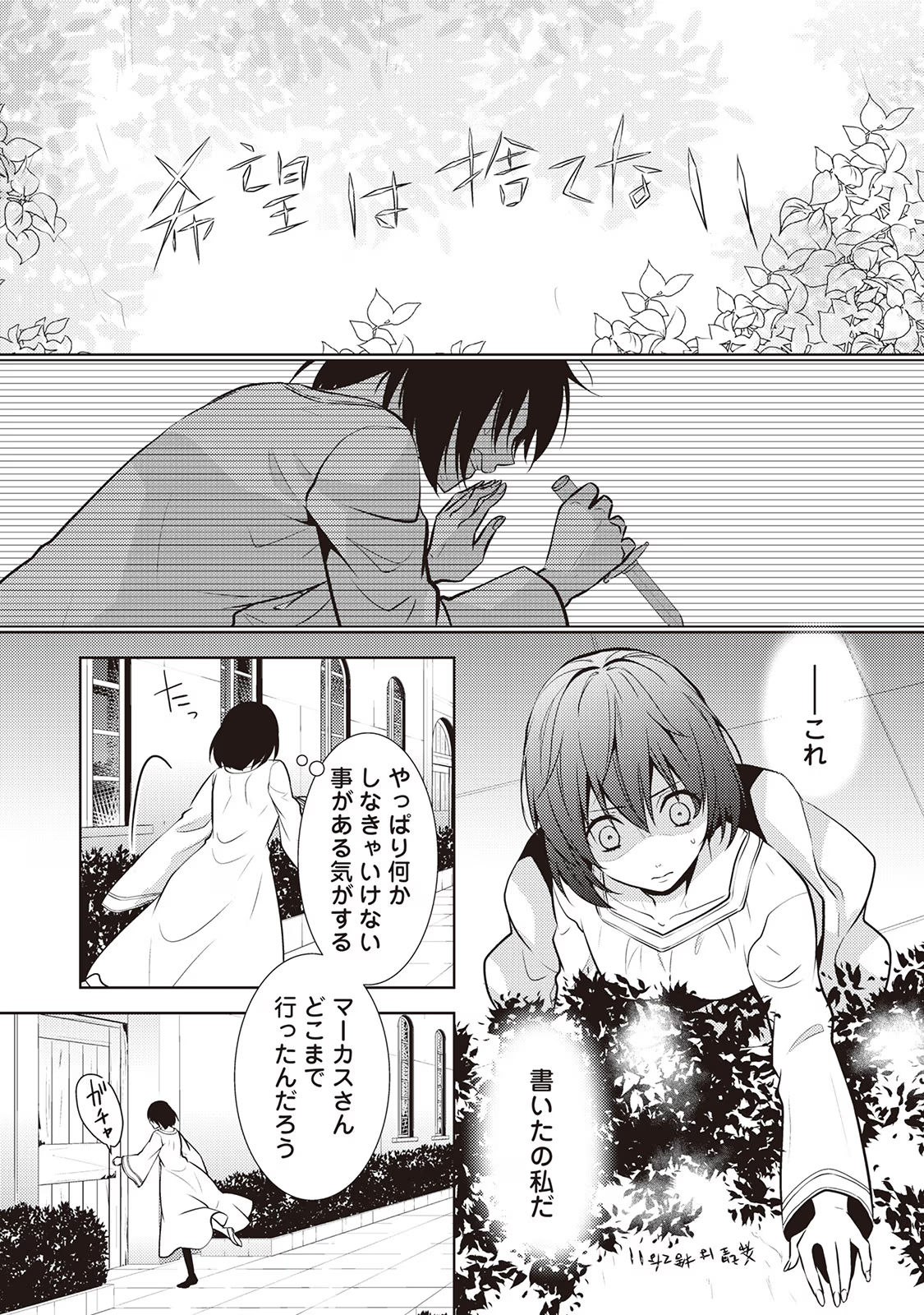 Kondo koso Shiawase ni Narimasu! - Chapter 22 - Page 17