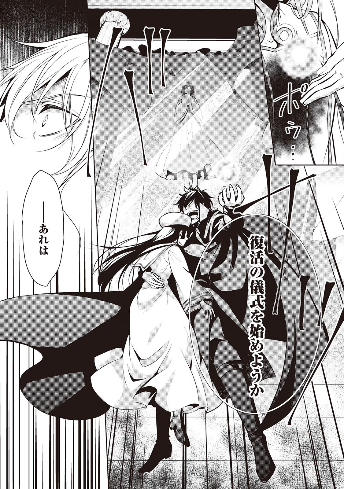 Kondo koso Shiawase ni Narimasu! - Chapter 22 - Page 2