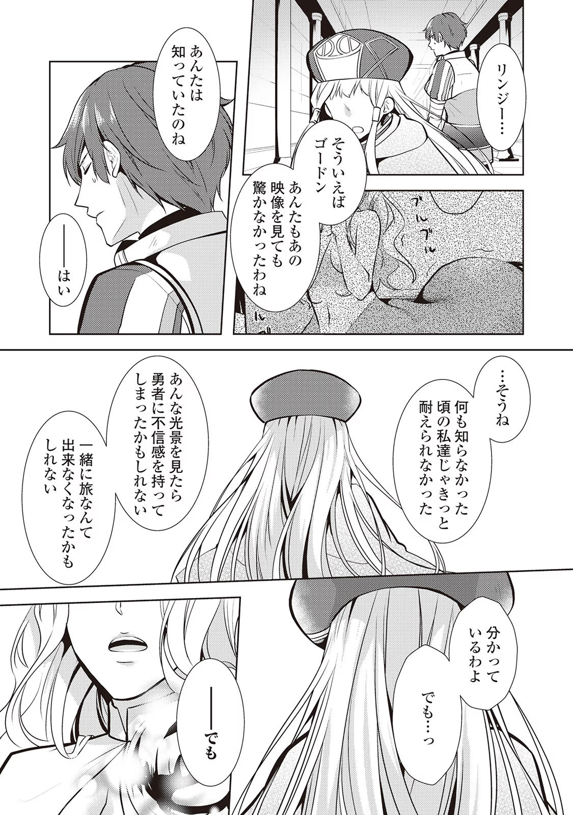 Kondo koso Shiawase ni Narimasu! - Chapter 22 - Page 23