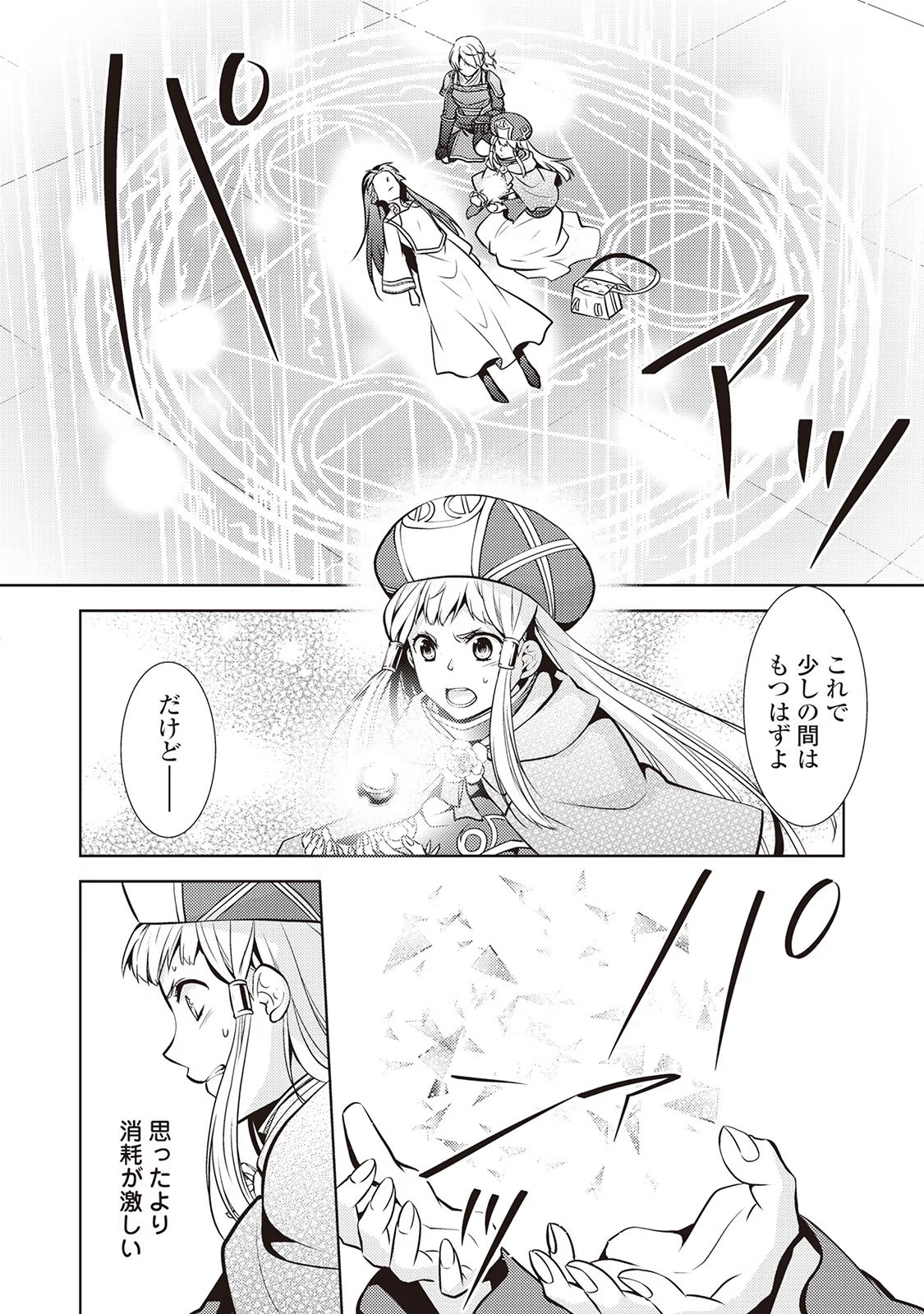 Kondo koso Shiawase ni Narimasu! - Chapter 22 - Page 26