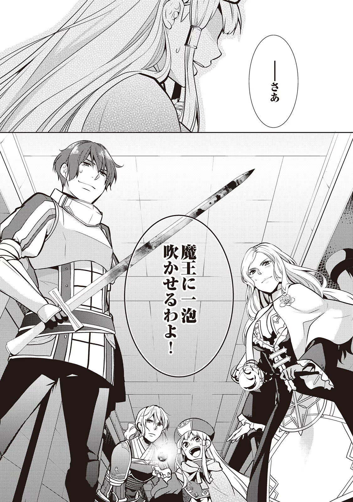 Kondo koso Shiawase ni Narimasu! - Chapter 22 - Page 28