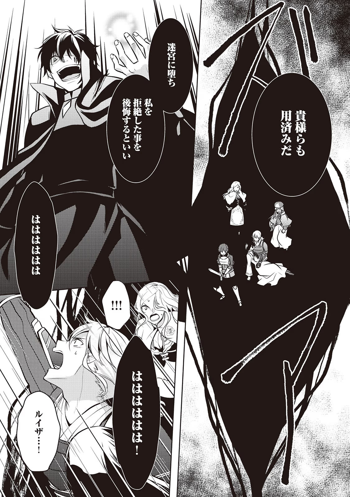 Kondo koso Shiawase ni Narimasu! - Chapter 22 - Page 5