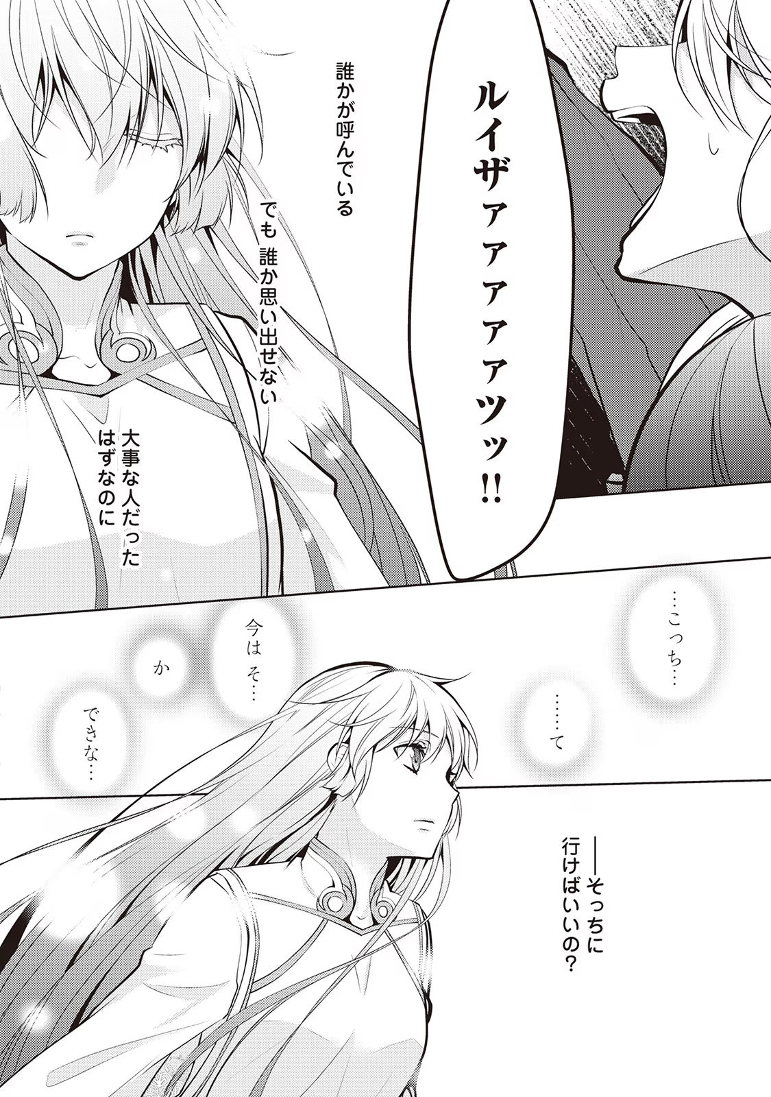 Kondo koso Shiawase ni Narimasu! - Chapter 22 - Page 6