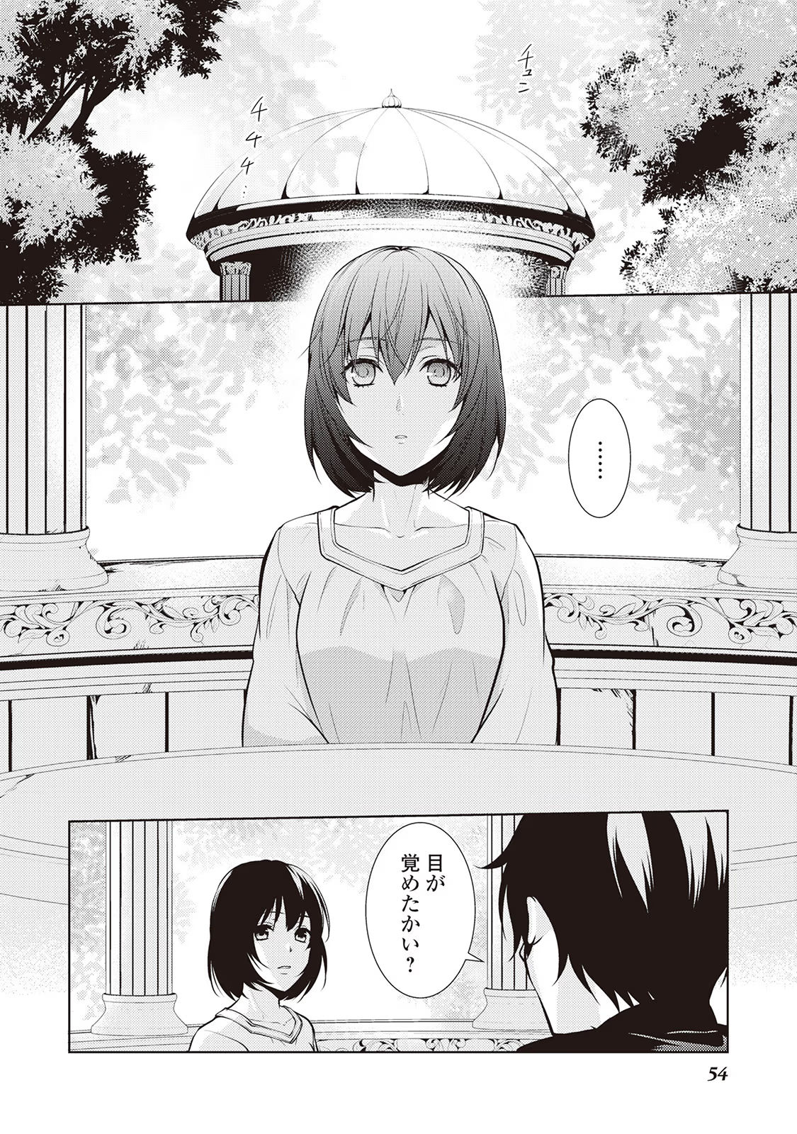 Kondo koso Shiawase ni Narimasu! - Chapter 22 - Page 8