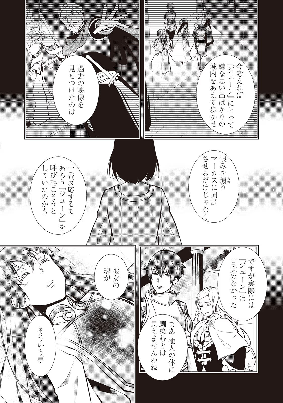 Kondo koso Shiawase ni Narimasu! - Chapter 23 - Page 5