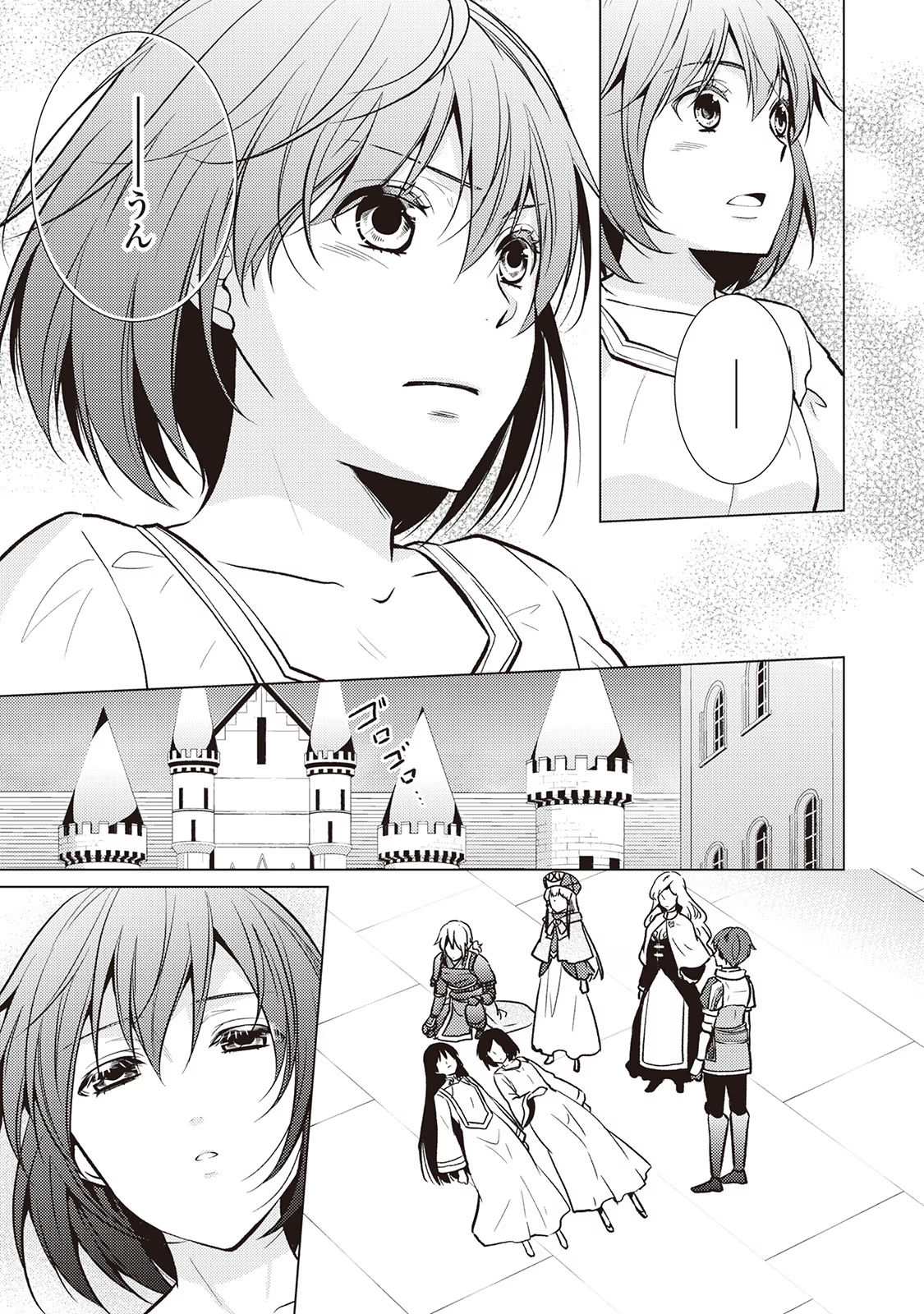 Kondo koso Shiawase ni Narimasu! - Chapter 24 - Page 15