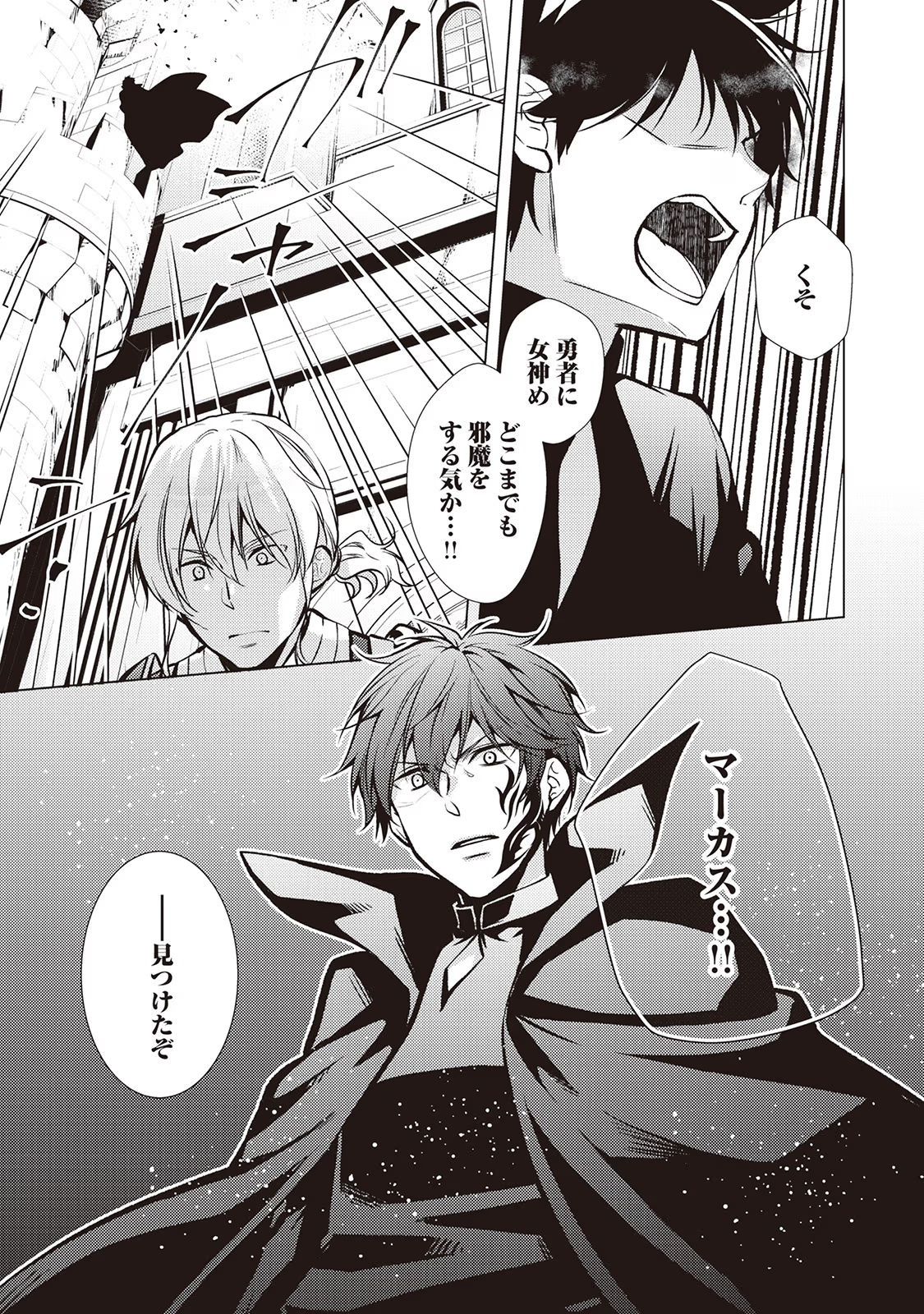 Kondo koso Shiawase ni Narimasu! - Chapter 24 - Page 17