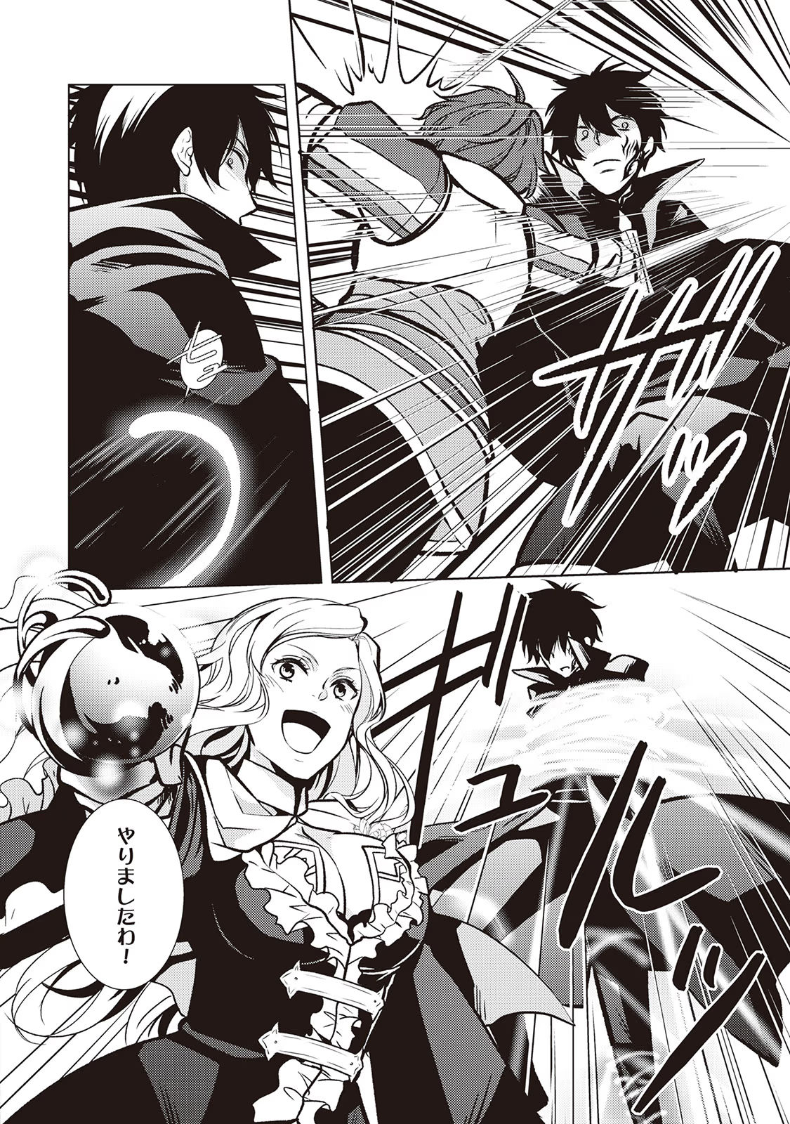 Kondo koso Shiawase ni Narimasu! - Chapter 24 - Page 20