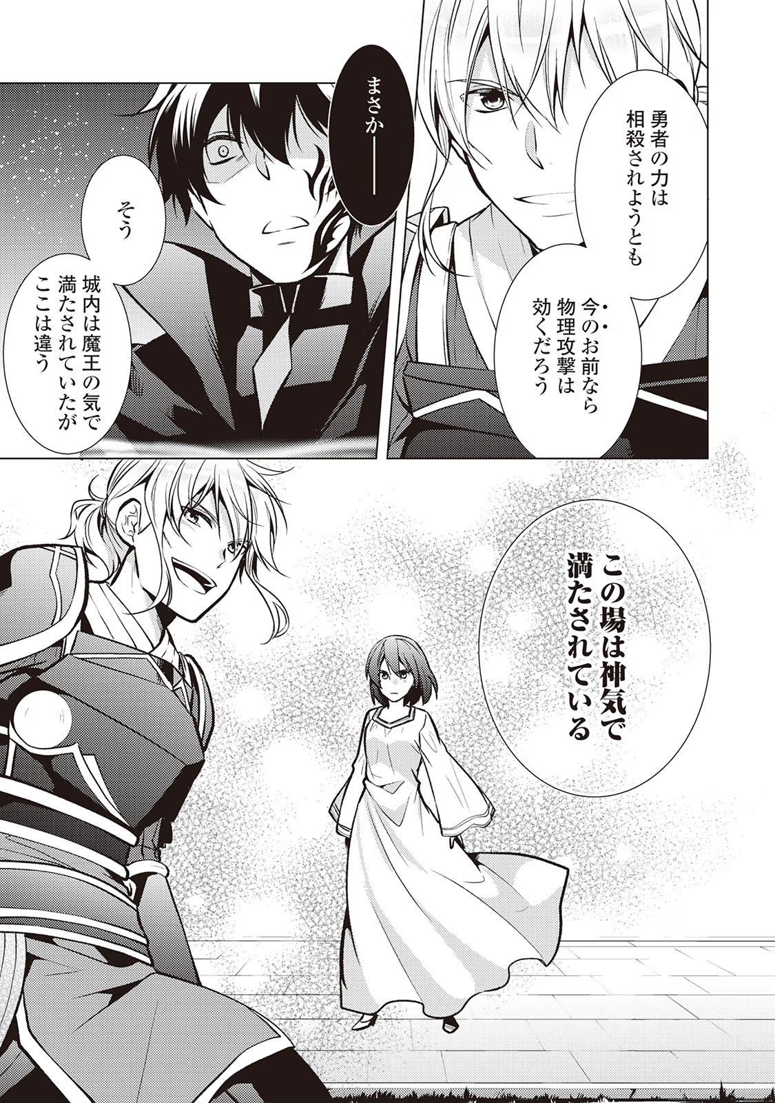 Kondo koso Shiawase ni Narimasu! - Chapter 24 - Page 21