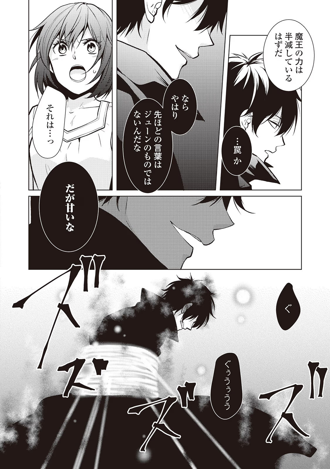 Kondo koso Shiawase ni Narimasu! - Chapter 24 - Page 22