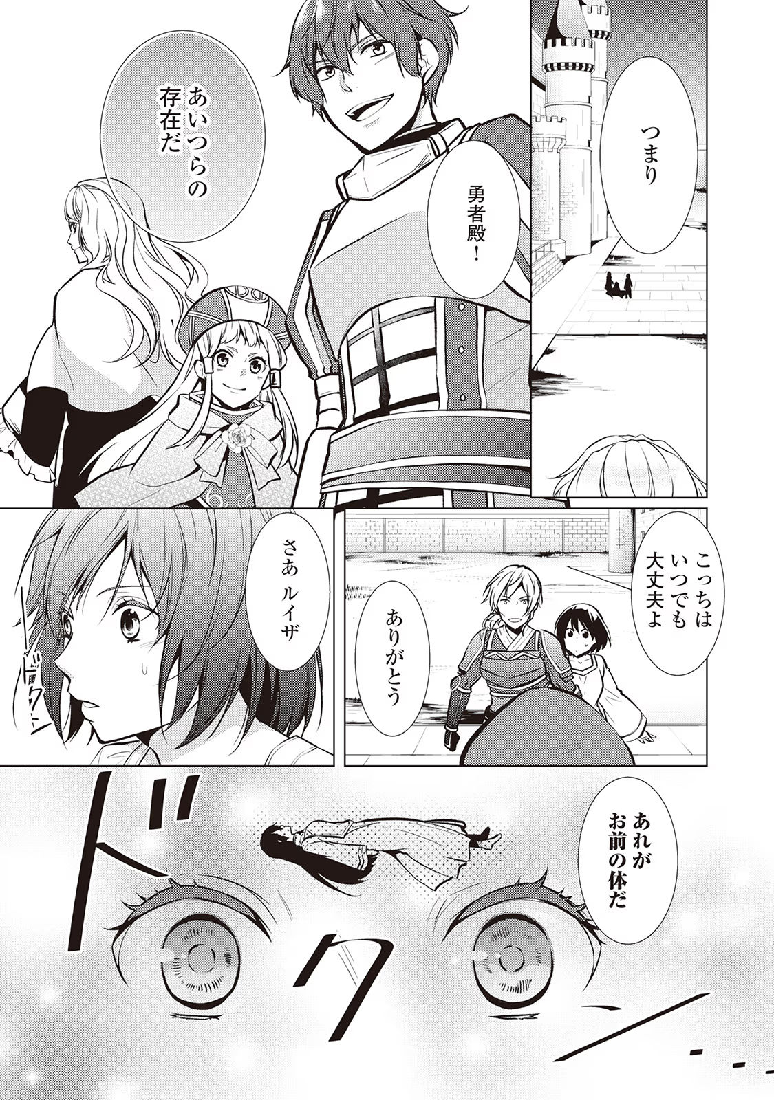 Kondo koso Shiawase ni Narimasu! - Chapter 24 - Page 5