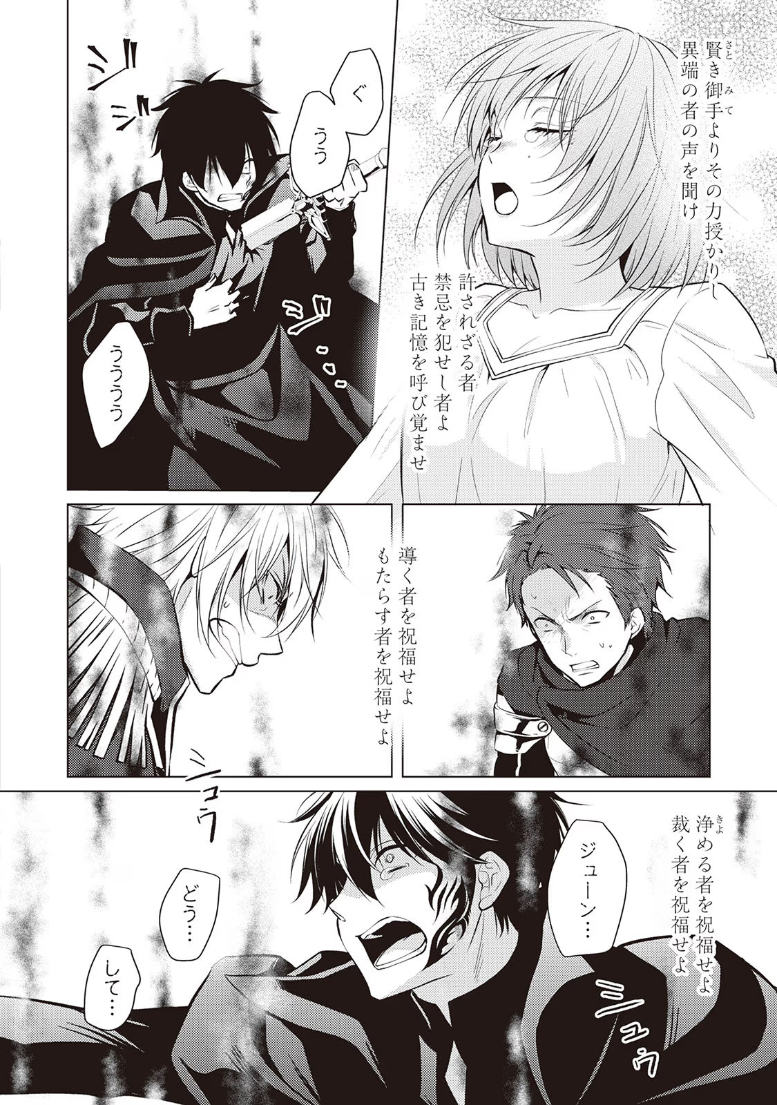 Kondo koso Shiawase ni Narimasu! - Chapter 25 - Page 13