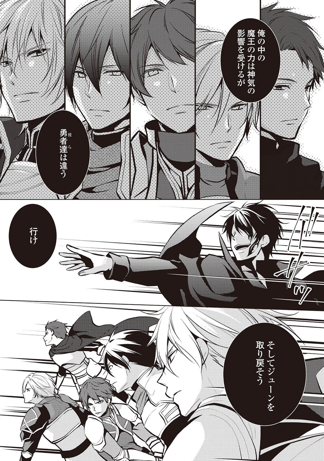 Kondo koso Shiawase ni Narimasu! - Chapter 25 - Page 2