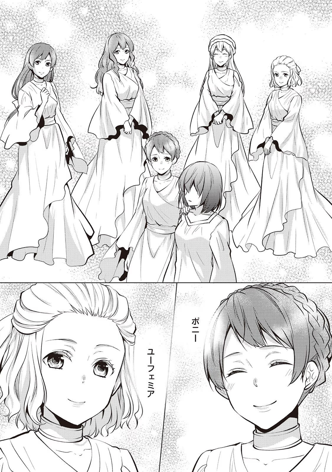 Kondo koso Shiawase ni Narimasu! - Chapter 25 - Page 7