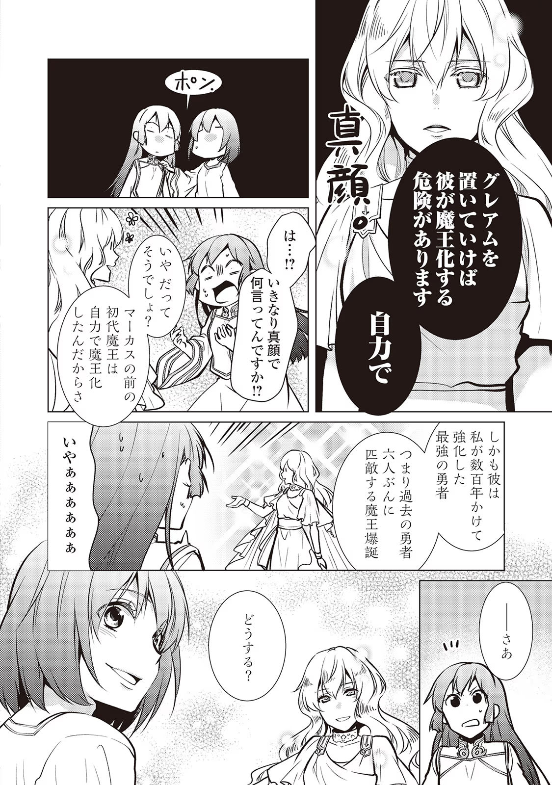 Kondo koso Shiawase ni Narimasu! - Chapter 26 - Page 10