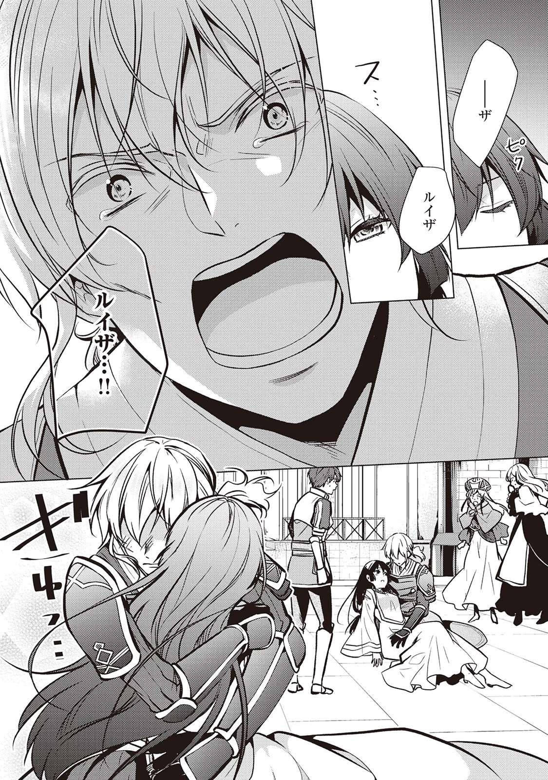 Kondo koso Shiawase ni Narimasu! - Chapter 26 - Page 11