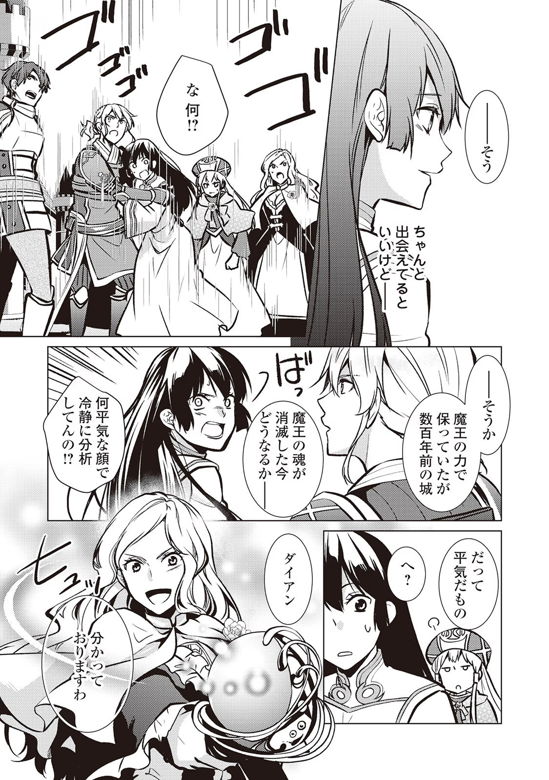 Kondo koso Shiawase ni Narimasu! - Chapter 26 - Page 13