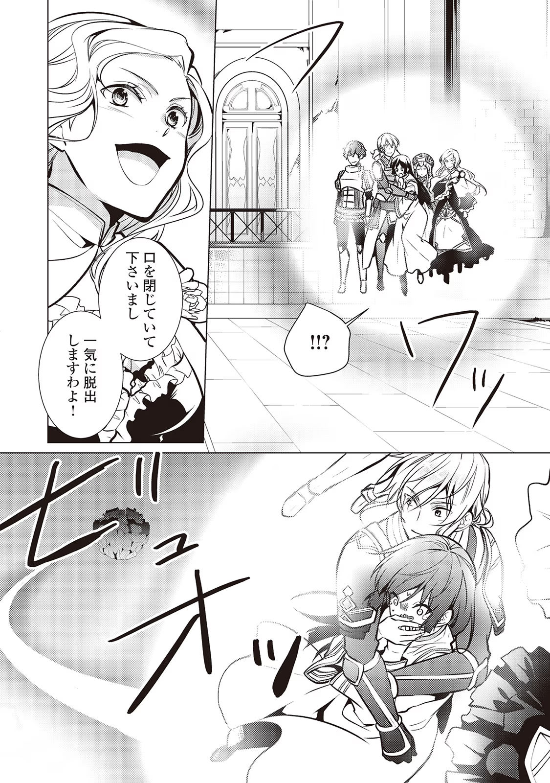 Kondo koso Shiawase ni Narimasu! - Chapter 26 - Page 14