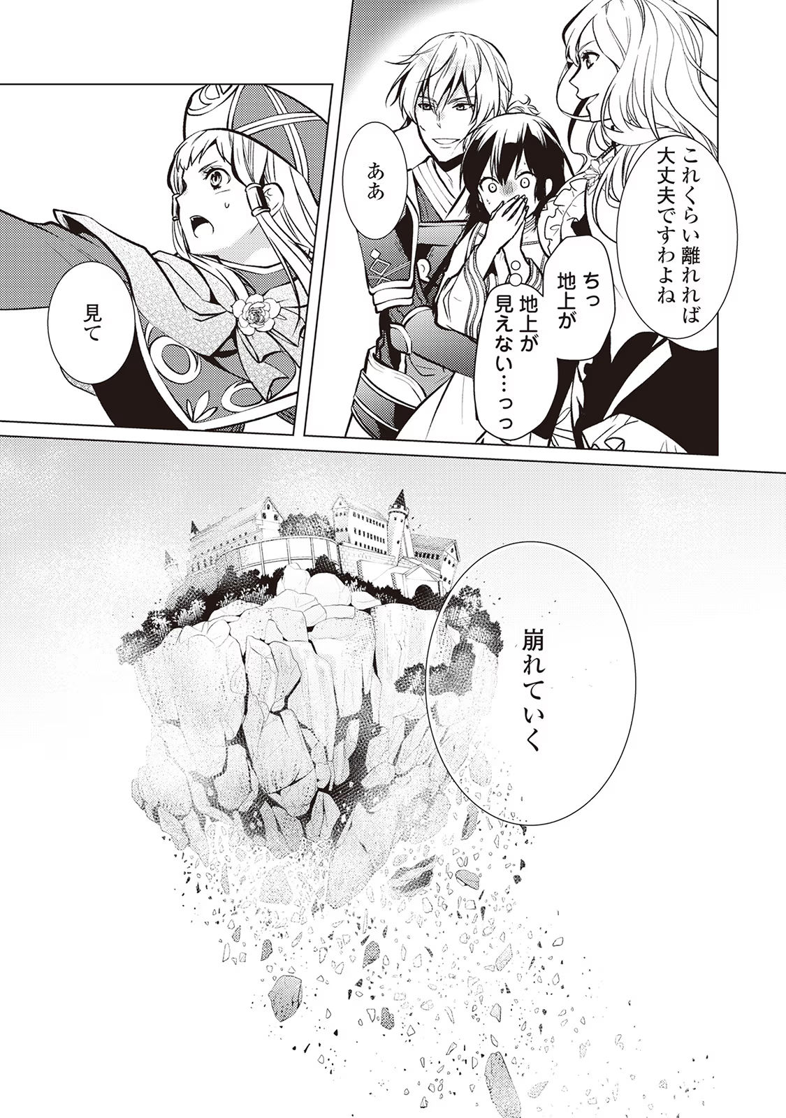 Kondo koso Shiawase ni Narimasu! - Chapter 26 - Page 15