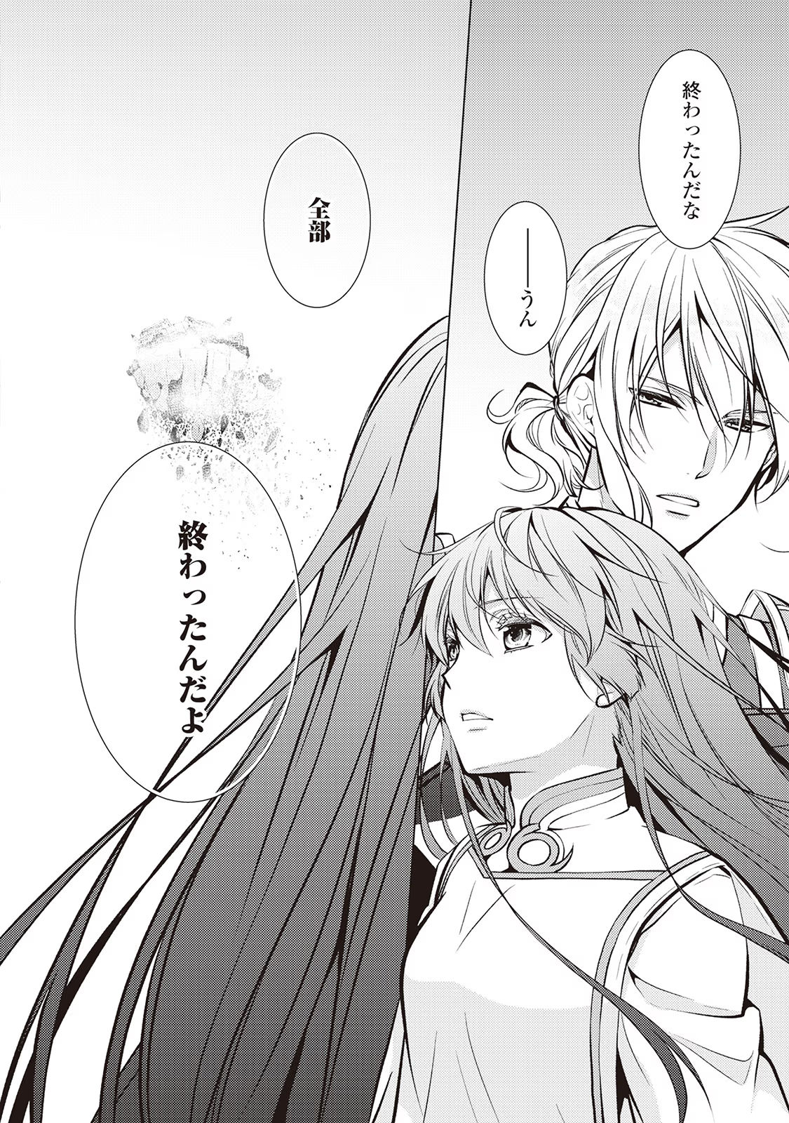 Kondo koso Shiawase ni Narimasu! - Chapter 26 - Page 16