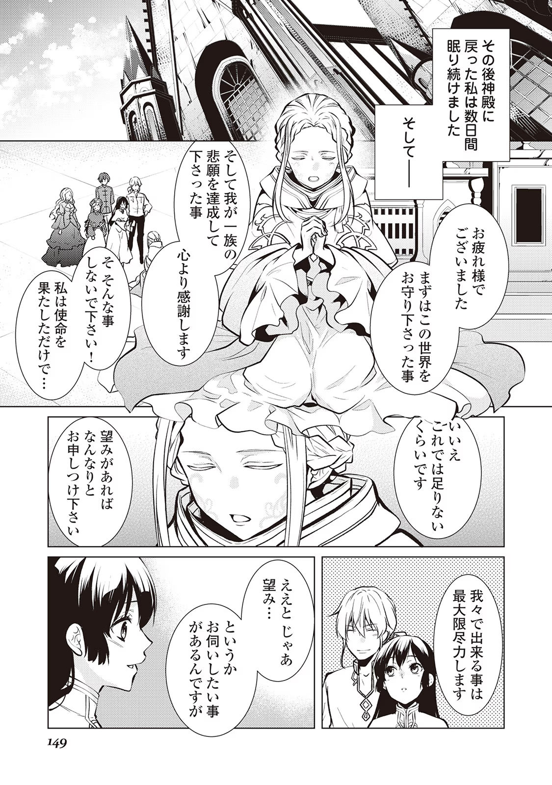 Kondo koso Shiawase ni Narimasu! - Chapter 26 - Page 17