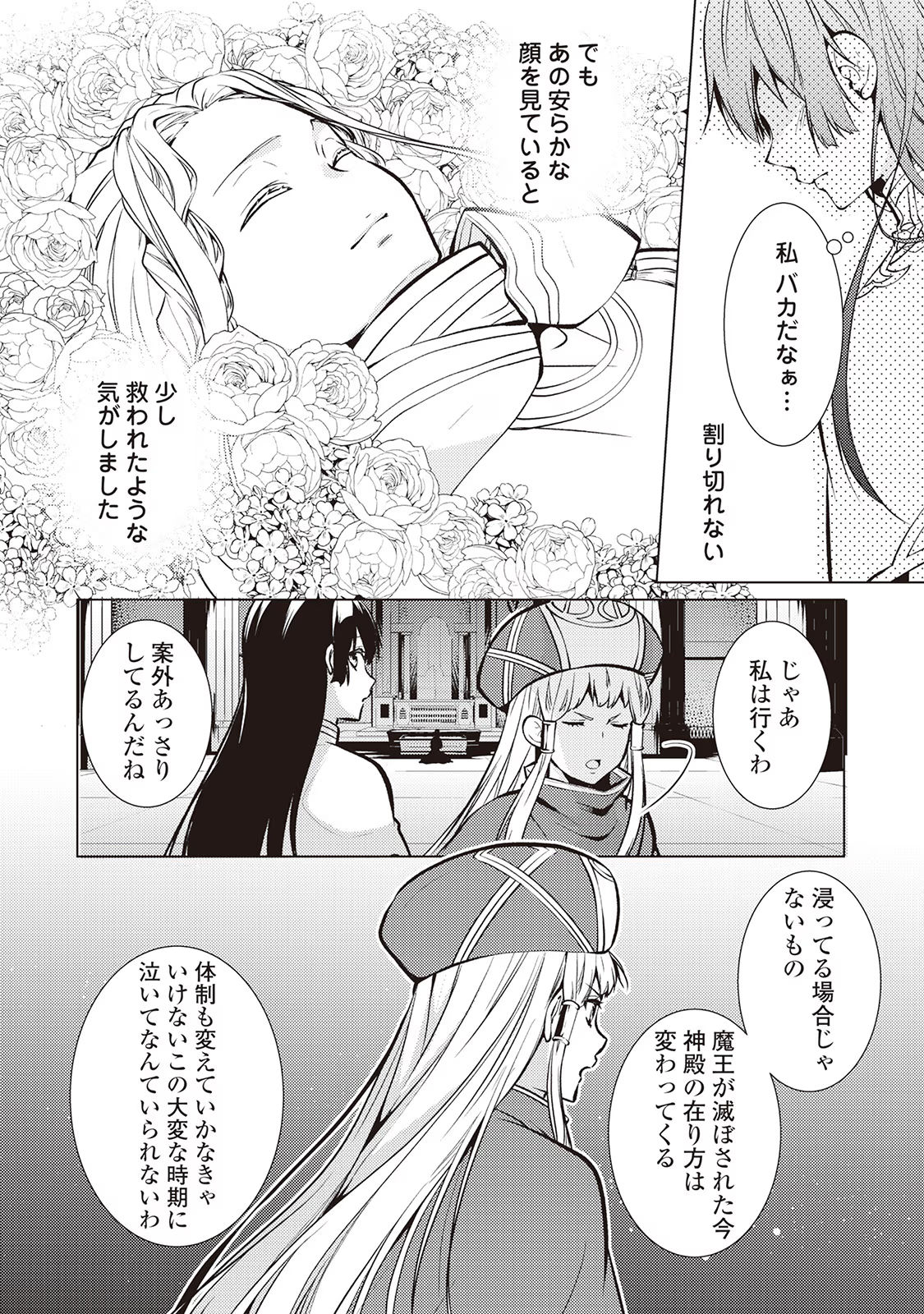 Kondo koso Shiawase ni Narimasu! - Chapter 26 - Page 22