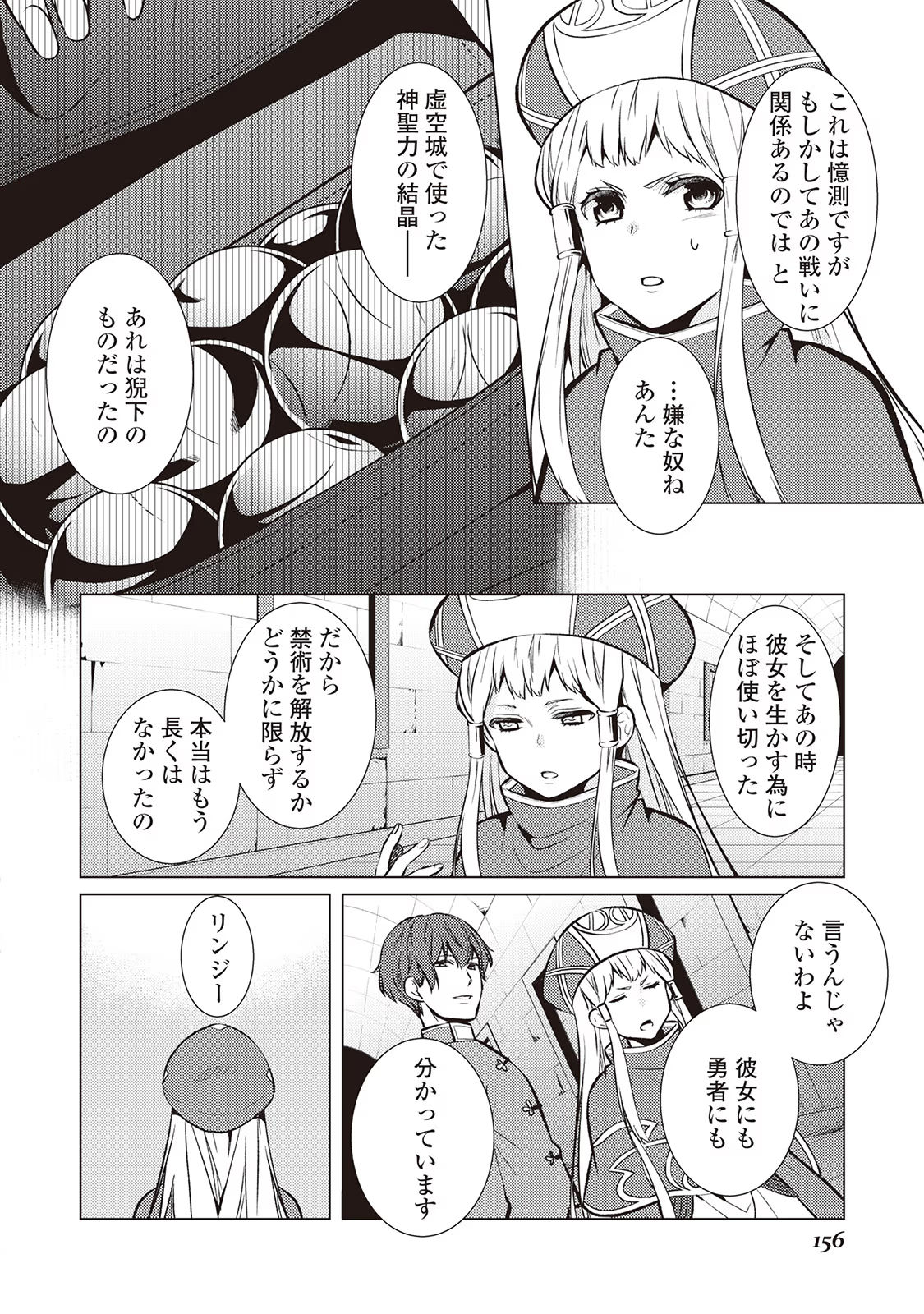 Kondo koso Shiawase ni Narimasu! - Chapter 26 - Page 24