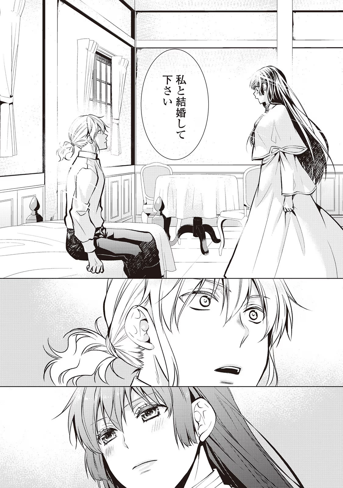 Kondo koso Shiawase ni Narimasu! - Chapter 26 - Page 28