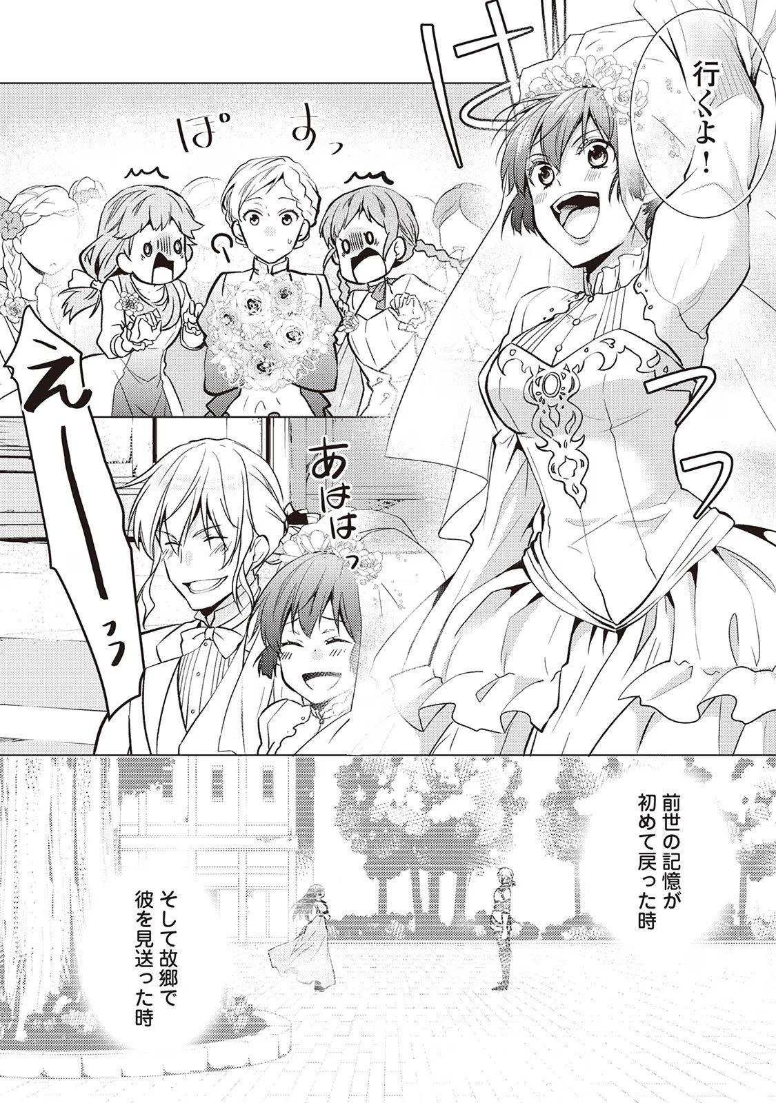 Kondo koso Shiawase ni Narimasu! - Chapter 26 - Page 34