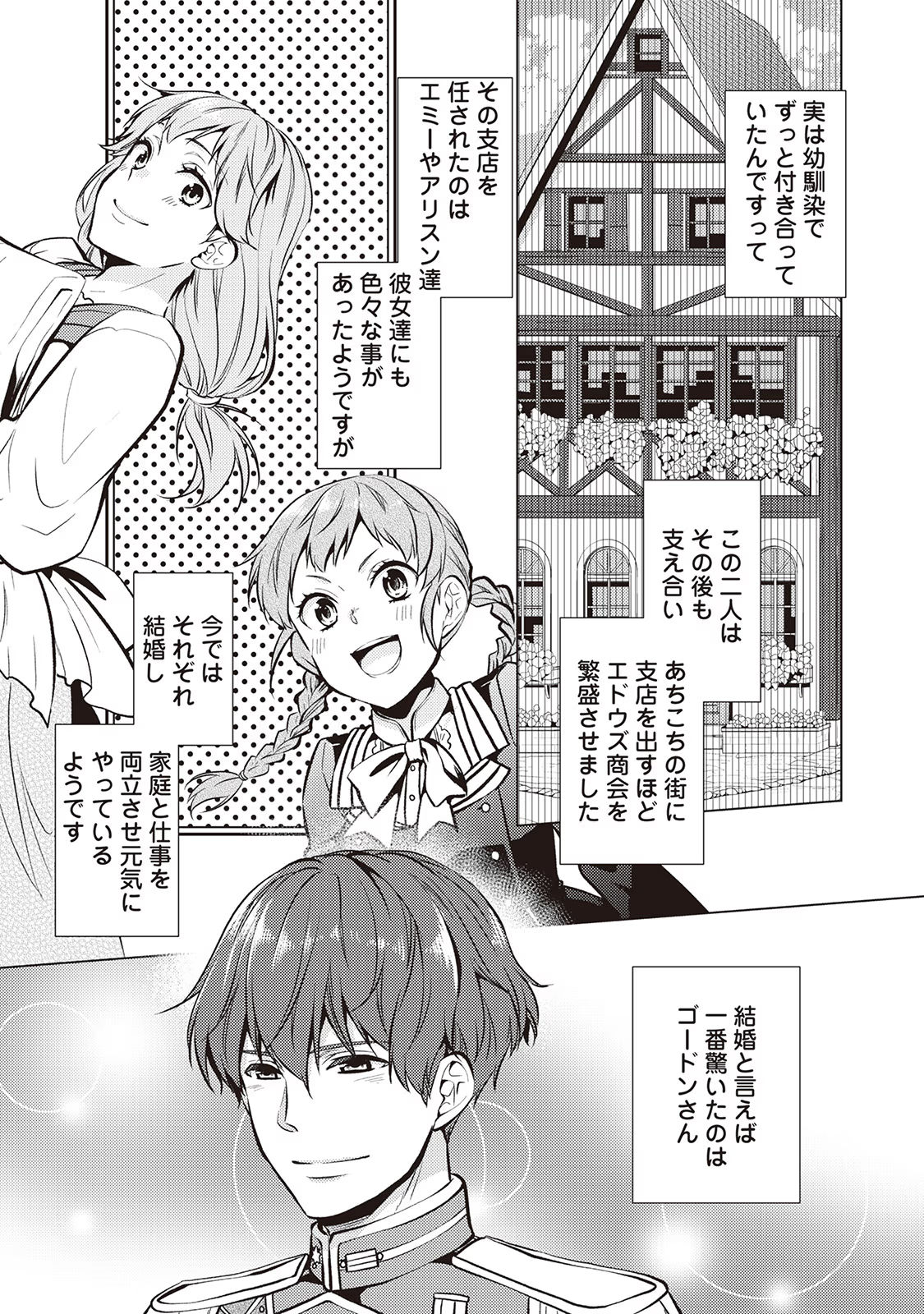 Kondo koso Shiawase ni Narimasu! - Chapter 26 - Page 37