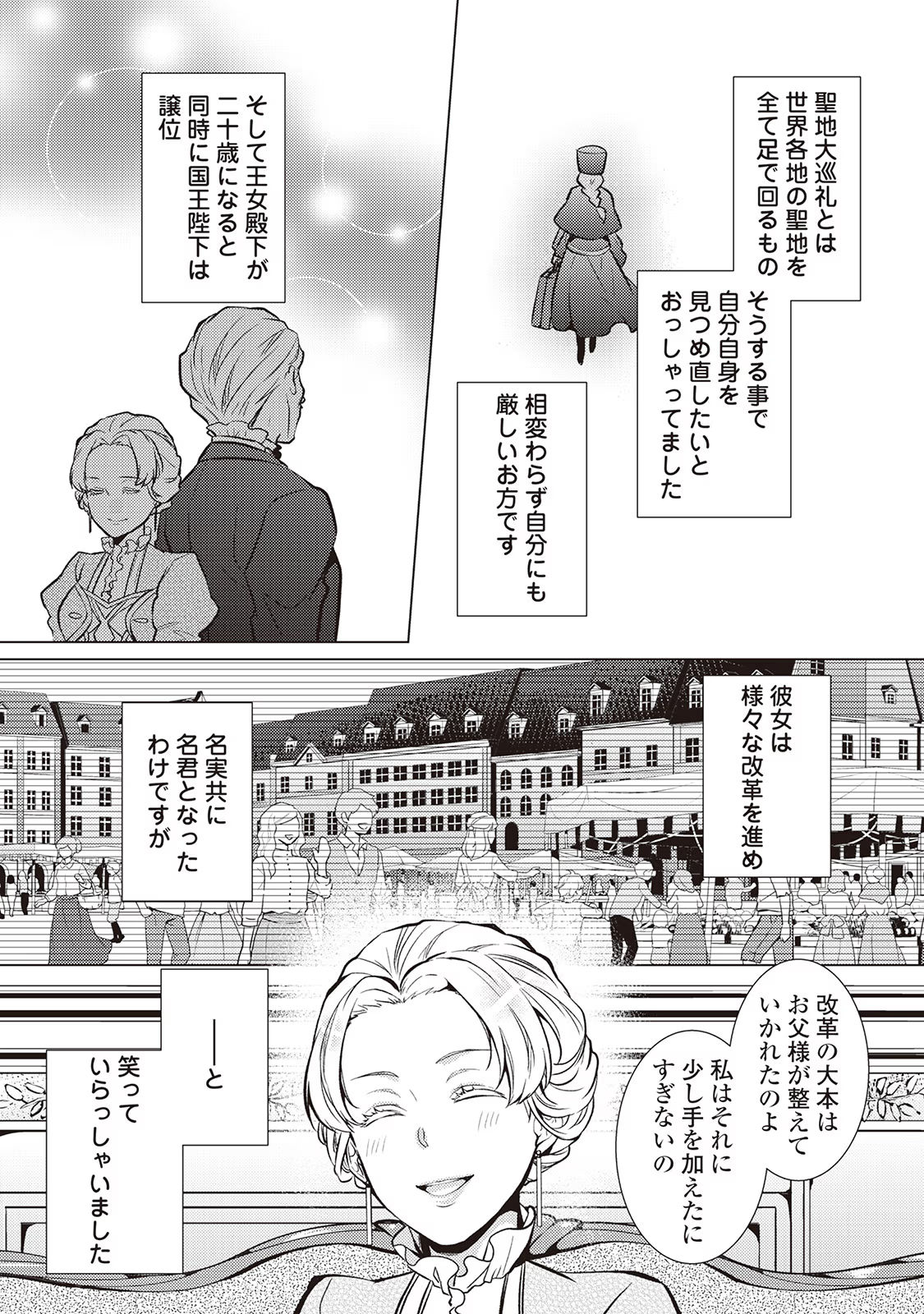 Kondo koso Shiawase ni Narimasu! - Chapter 26 - Page 39