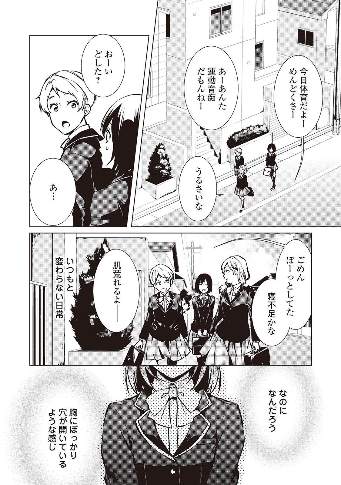 Kondo koso Shiawase ni Narimasu! - Chapter 26 - Page 44