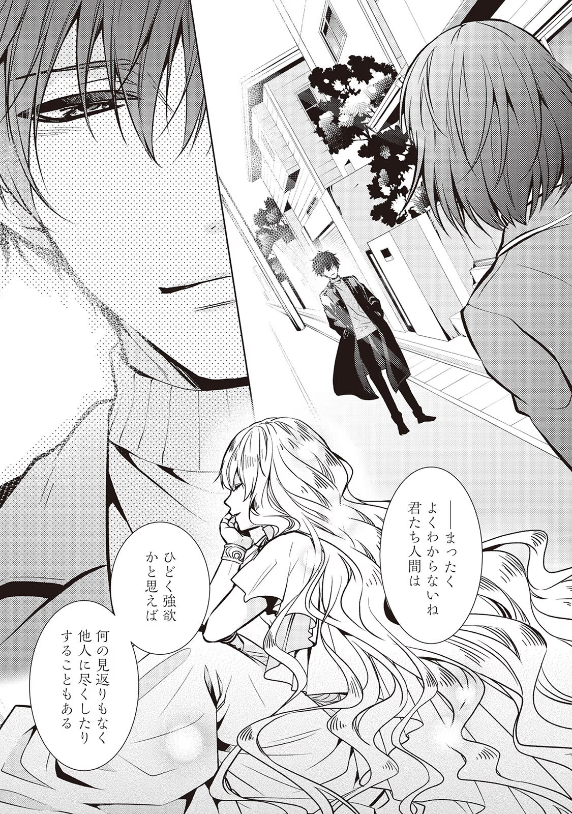 Kondo koso Shiawase ni Narimasu! - Chapter 26 - Page 46